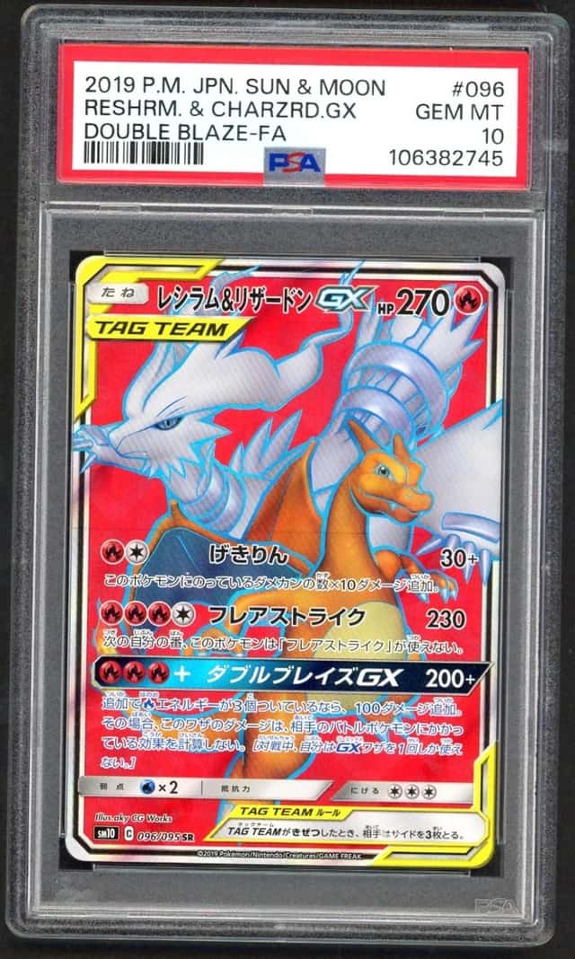 Reshiram & CHarizard GX