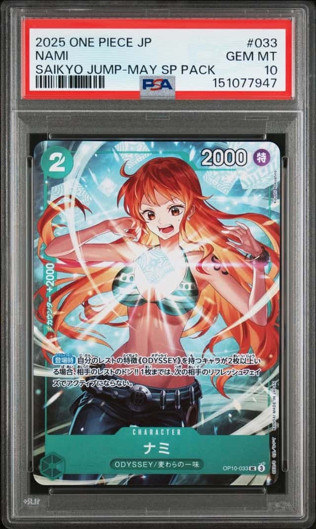 Nami