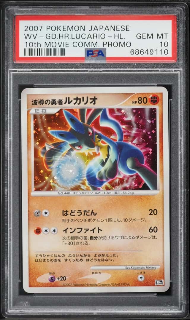 Wave-Guiding Hero Lucario