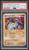 Wave-Guiding Hero Lucario