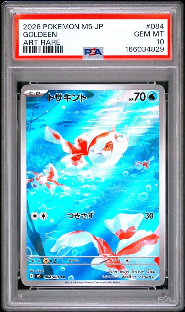 Goldeen