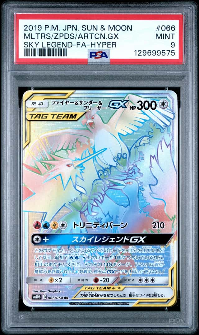 Moltres & Zapdos & Articuno GX