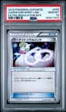 Gardevoir Spirit Link