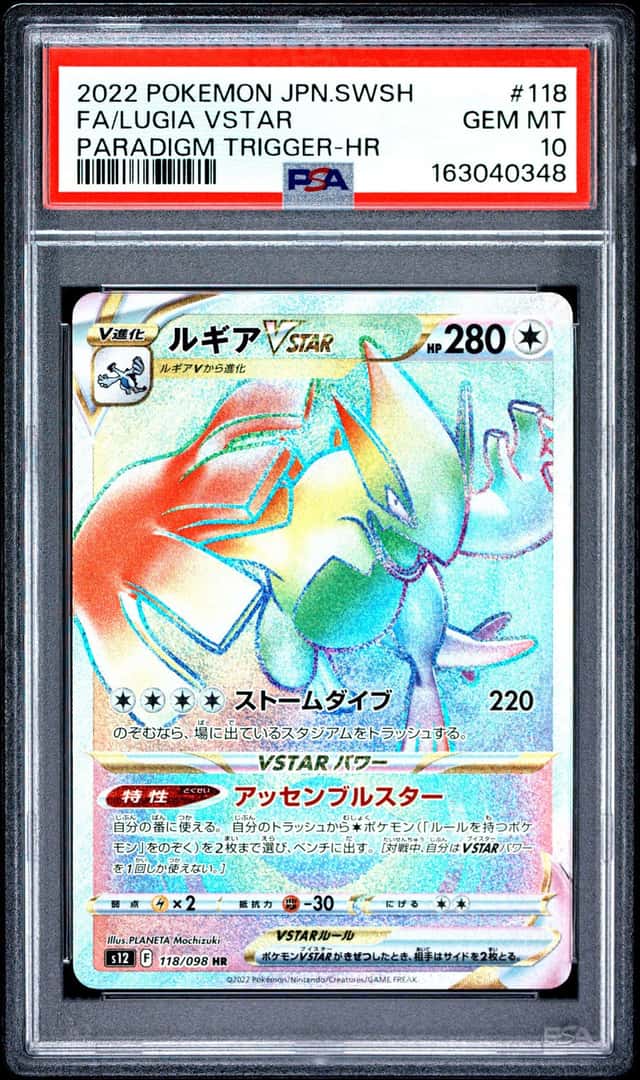 Lugia VSTAR