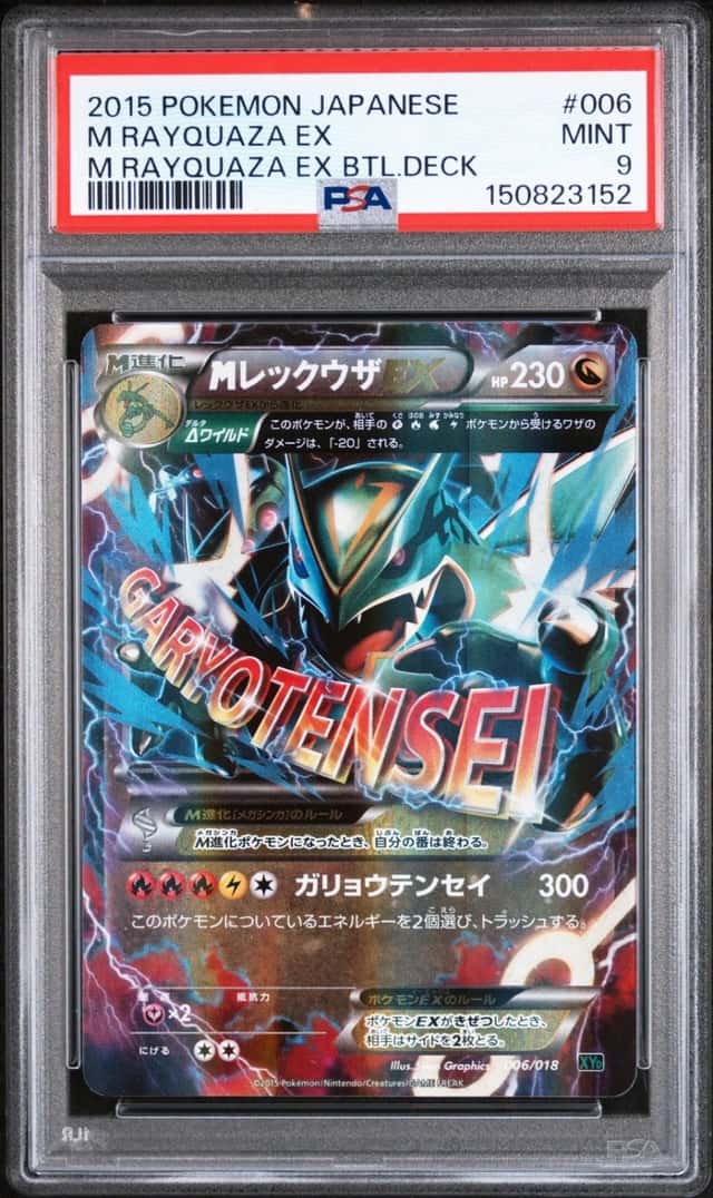 M Rayquaza EX