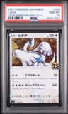 Lugia