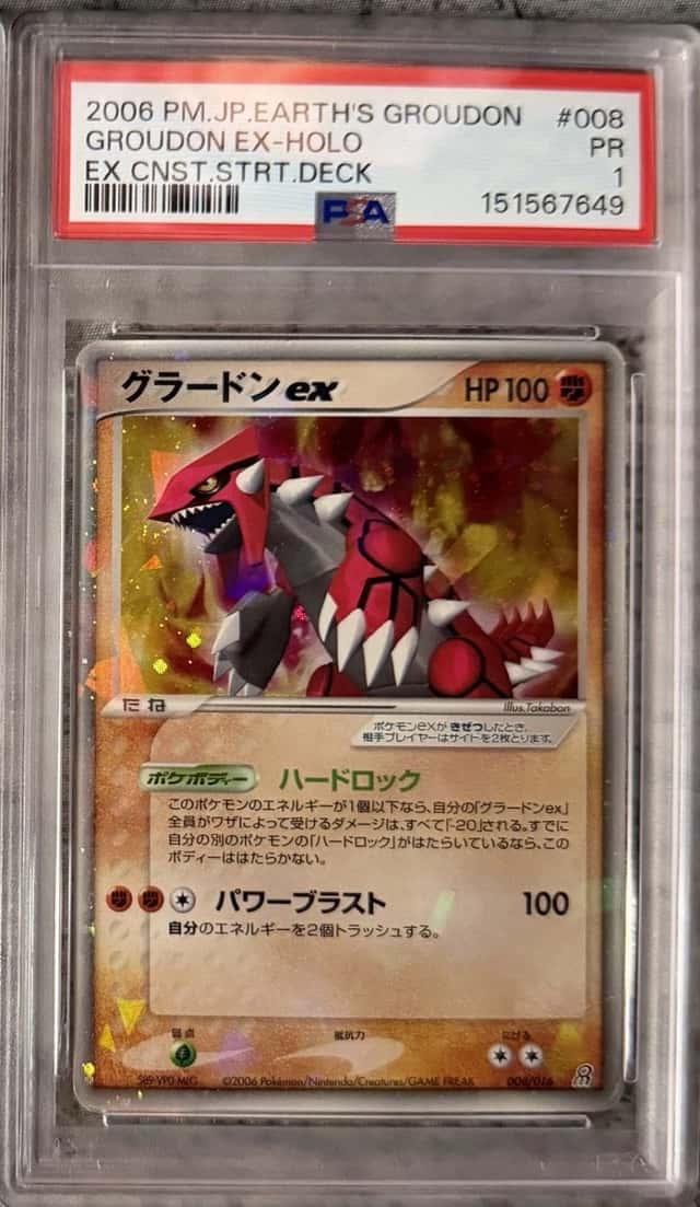 Groudon EX