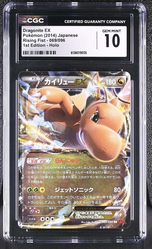Dragonite EX