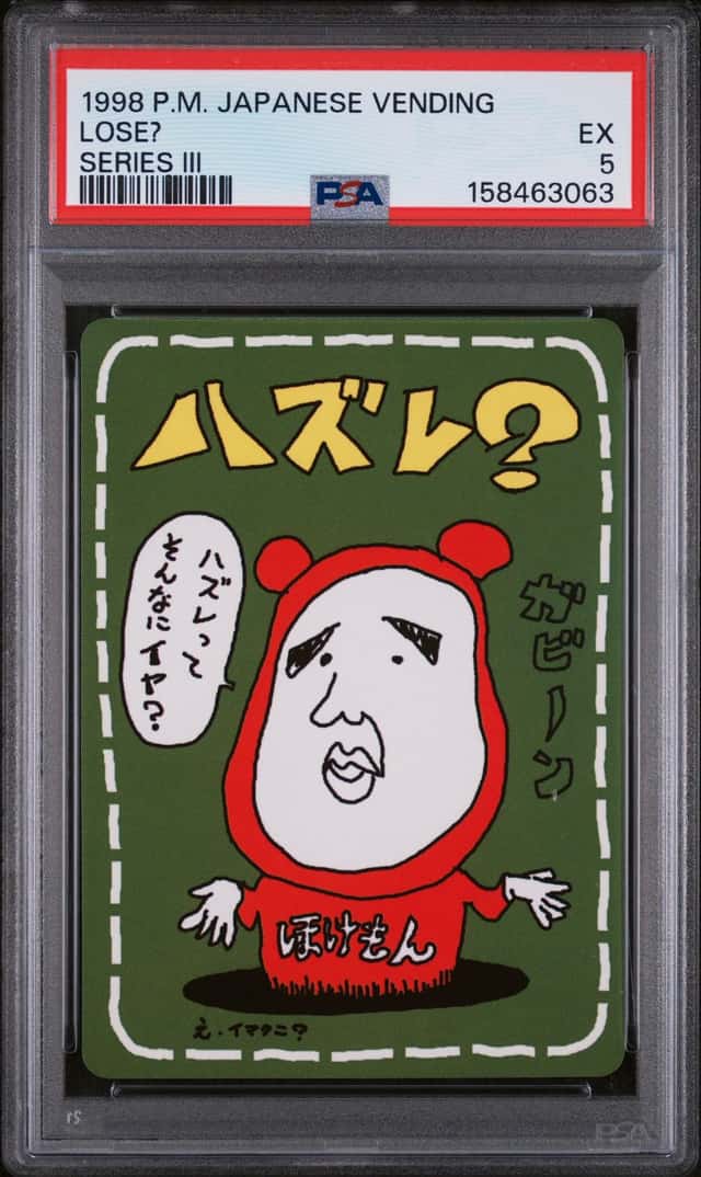 Lose