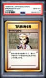 Professor Oak