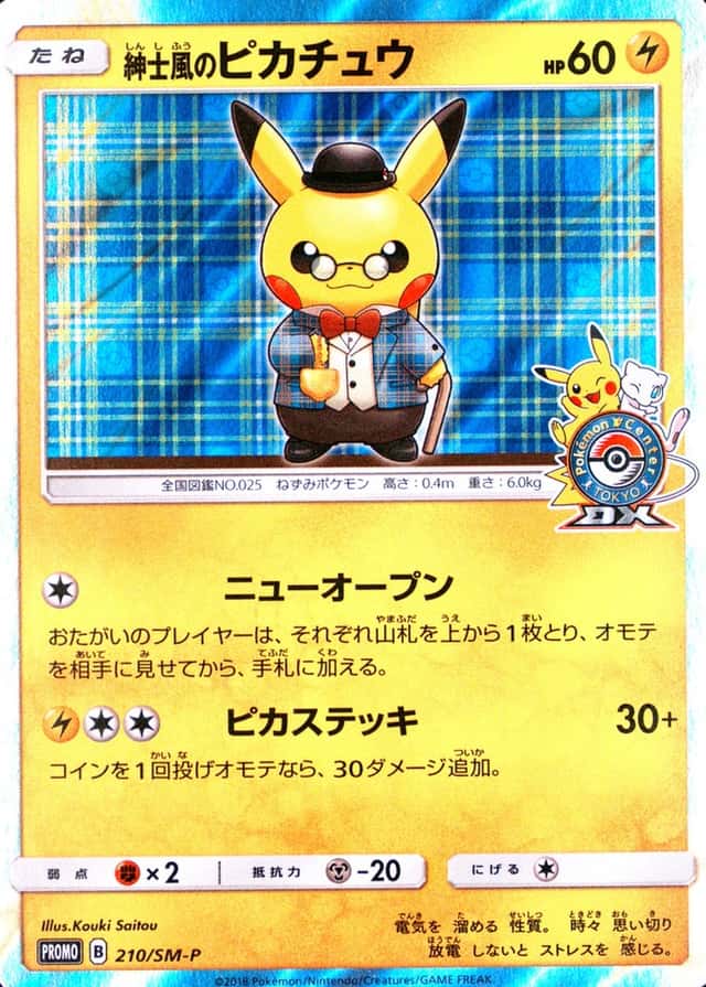 Pokemon Center