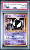 Gastly