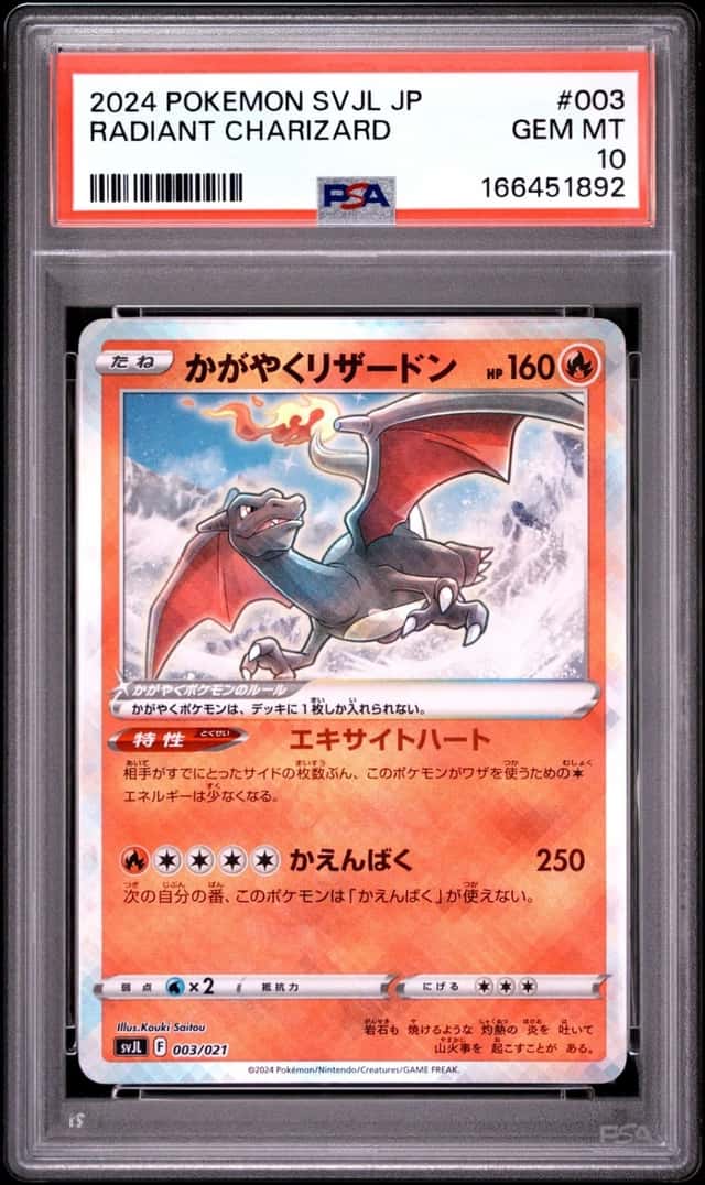 Radiant Charizard