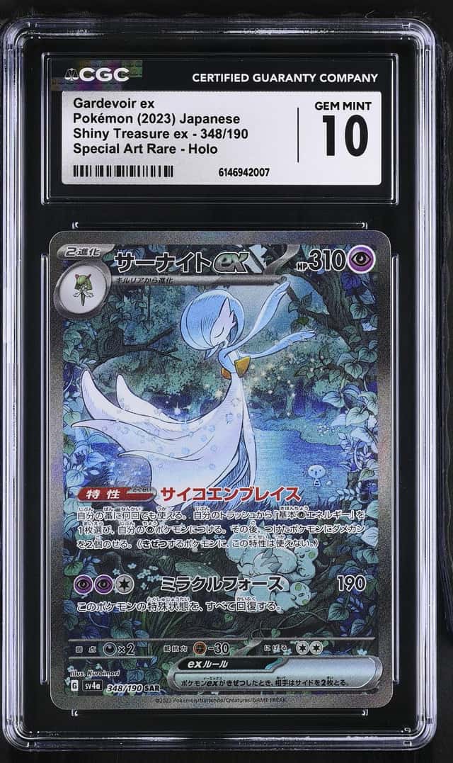 GARDEVOIR ex