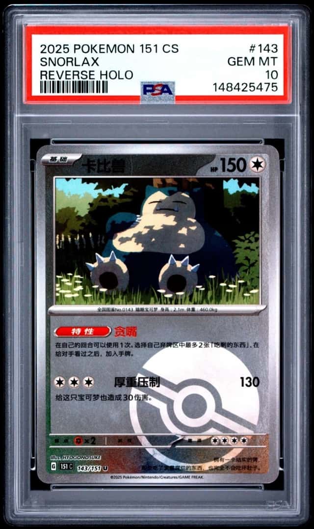Snorlax