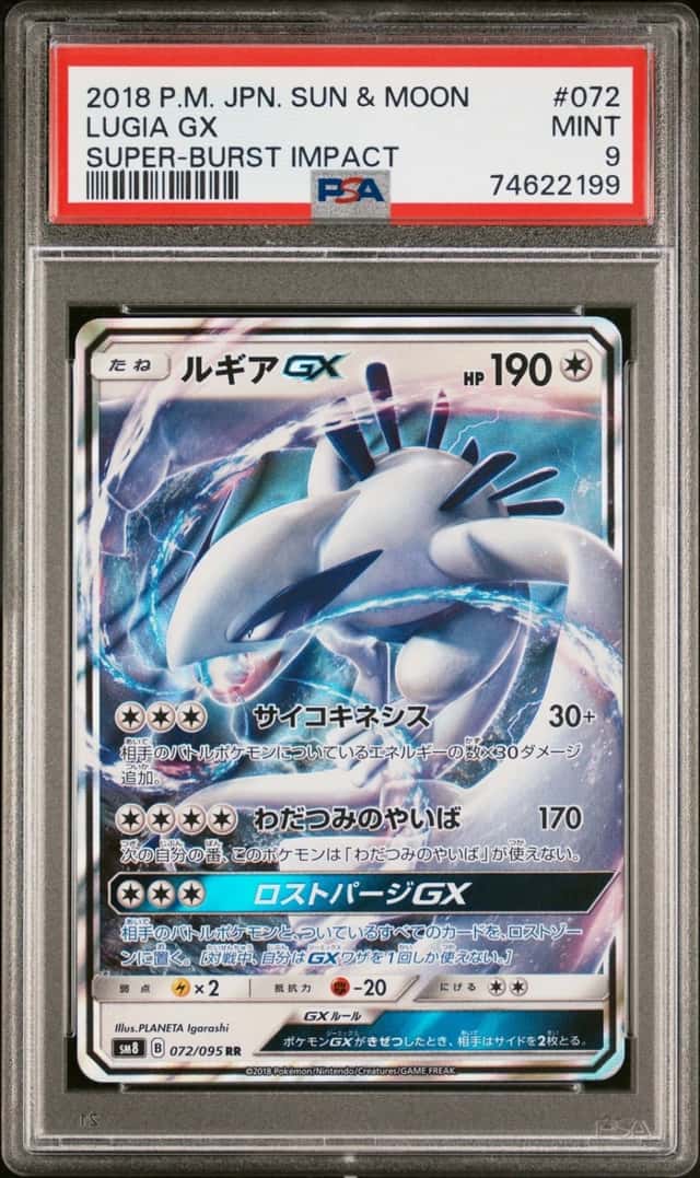 Lugia GX