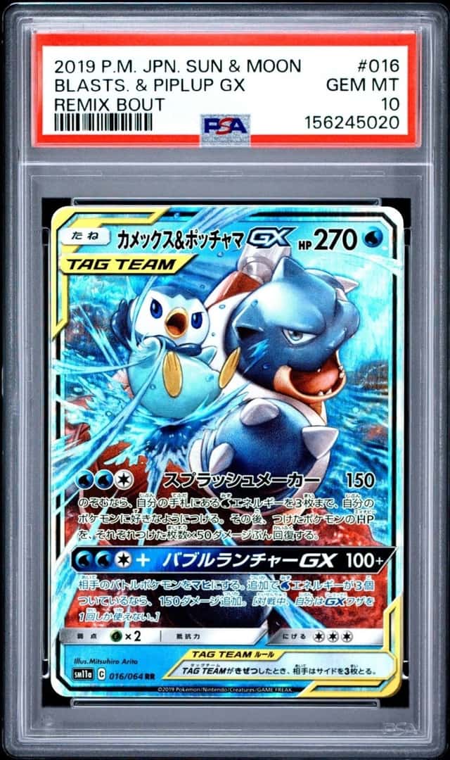 Blastoise & Piplup GX