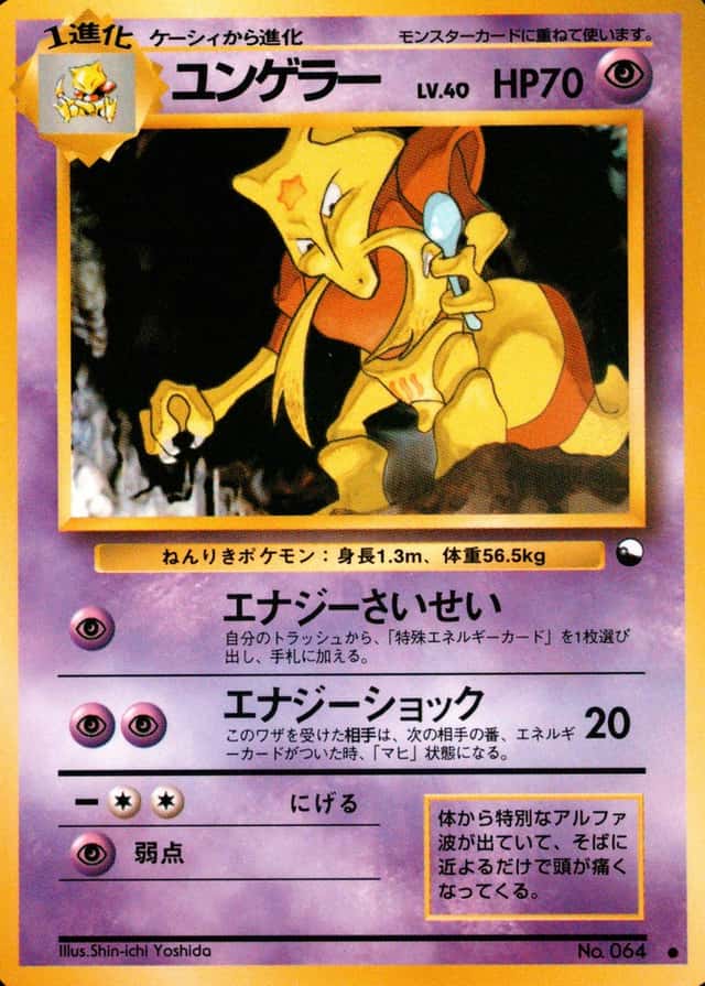 Ill. Yoshida