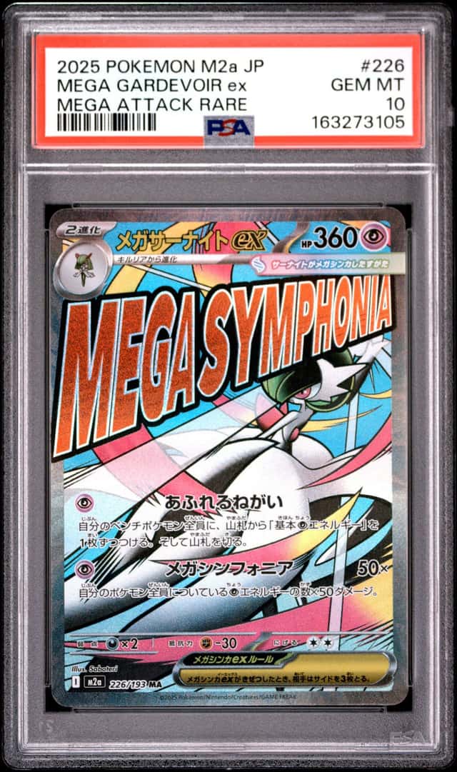 MEGA GARDEVOIR ex