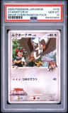 Staraptor M