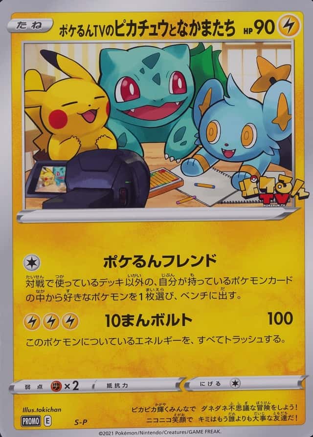 Pokemon Center