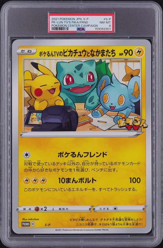 Pk-Lun Tv's Pika