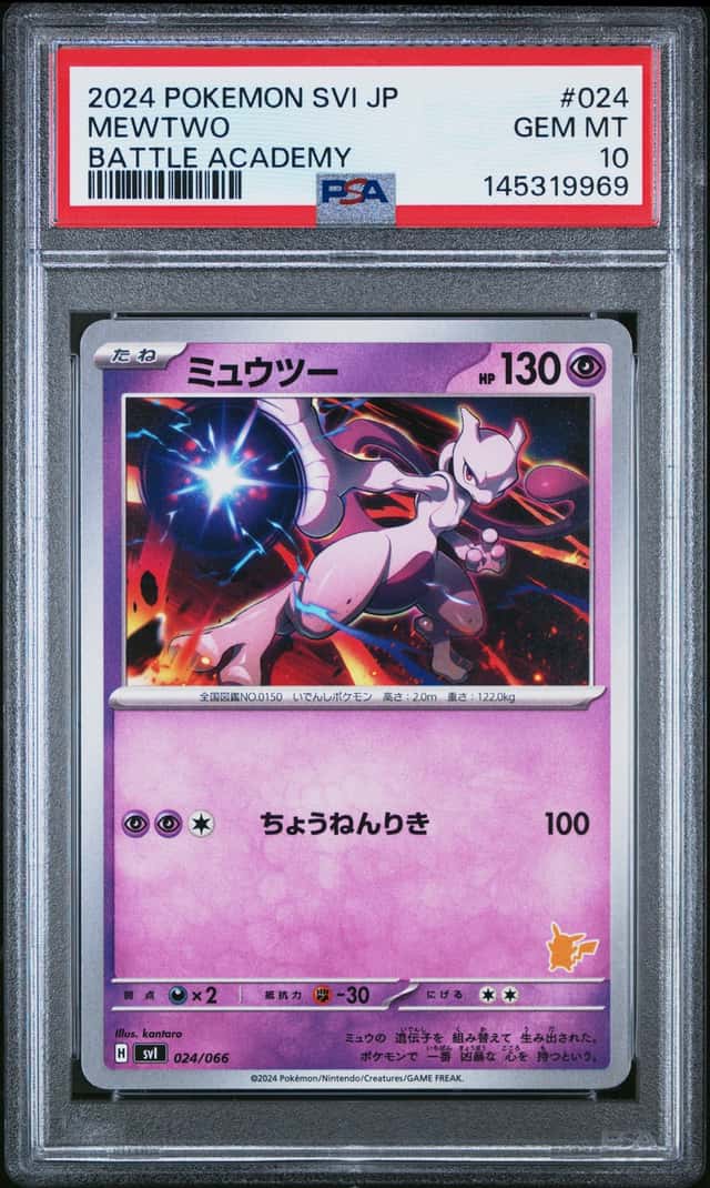 Mewtwo