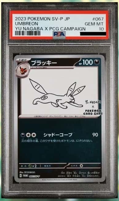 Umbreon