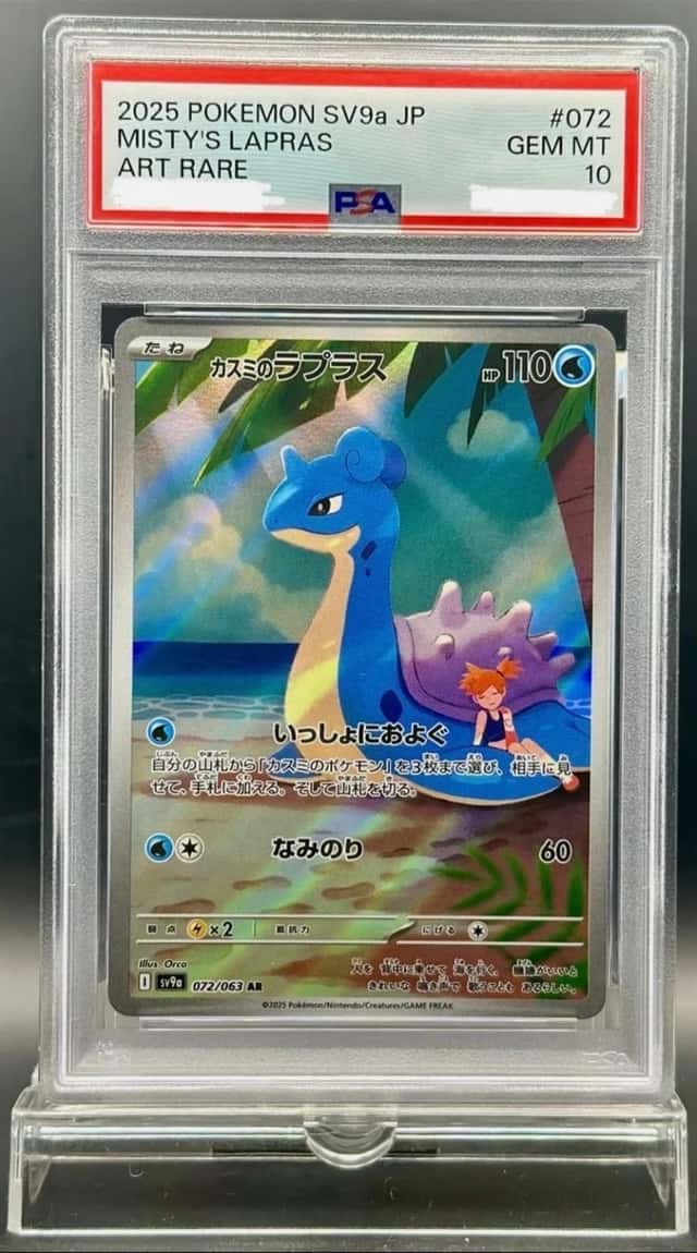 Misty's Lapras