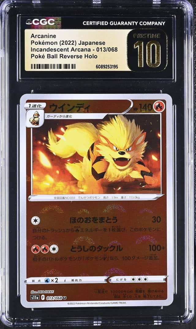 Arcanine