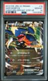 Garchomp Ex