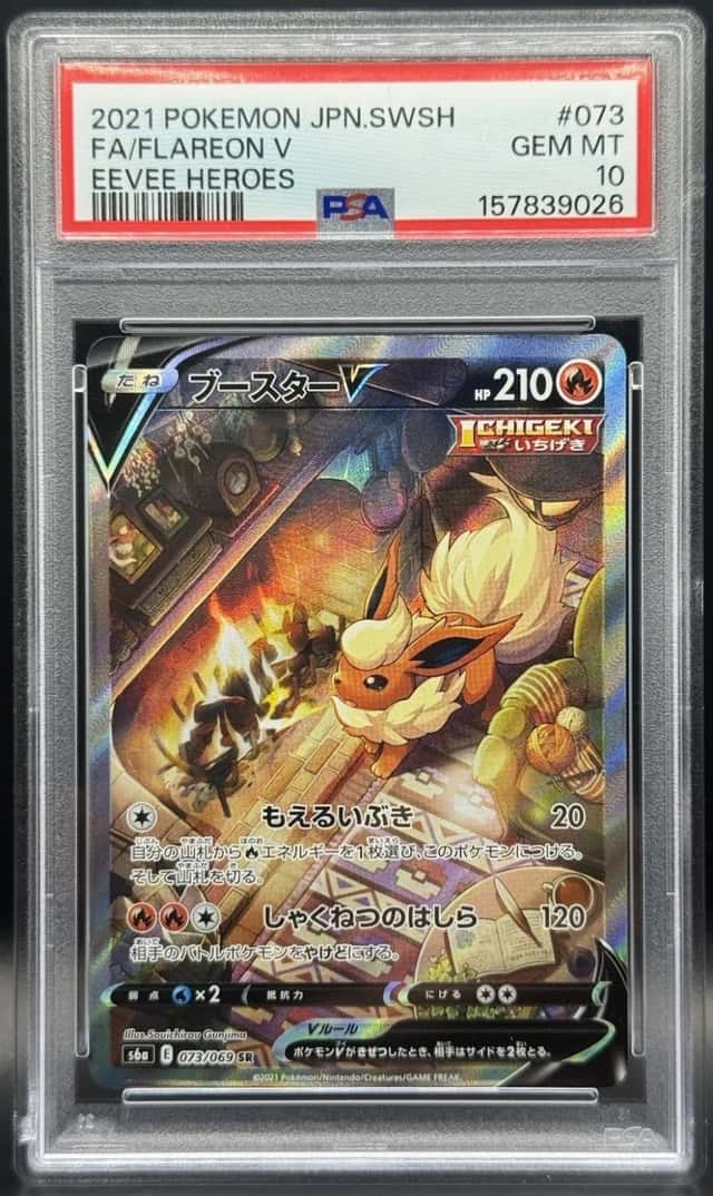 Flareon V