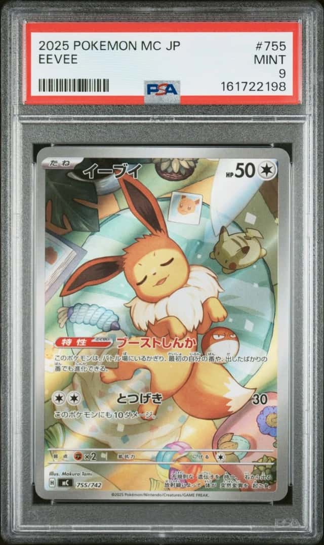Eevee