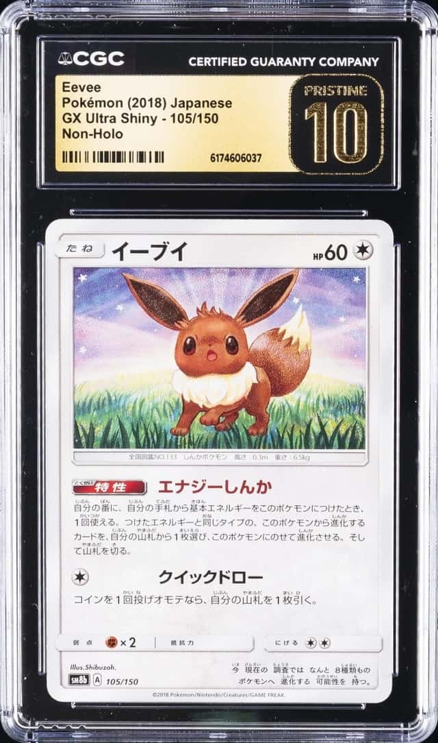 Eevee