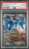 Latios Ex