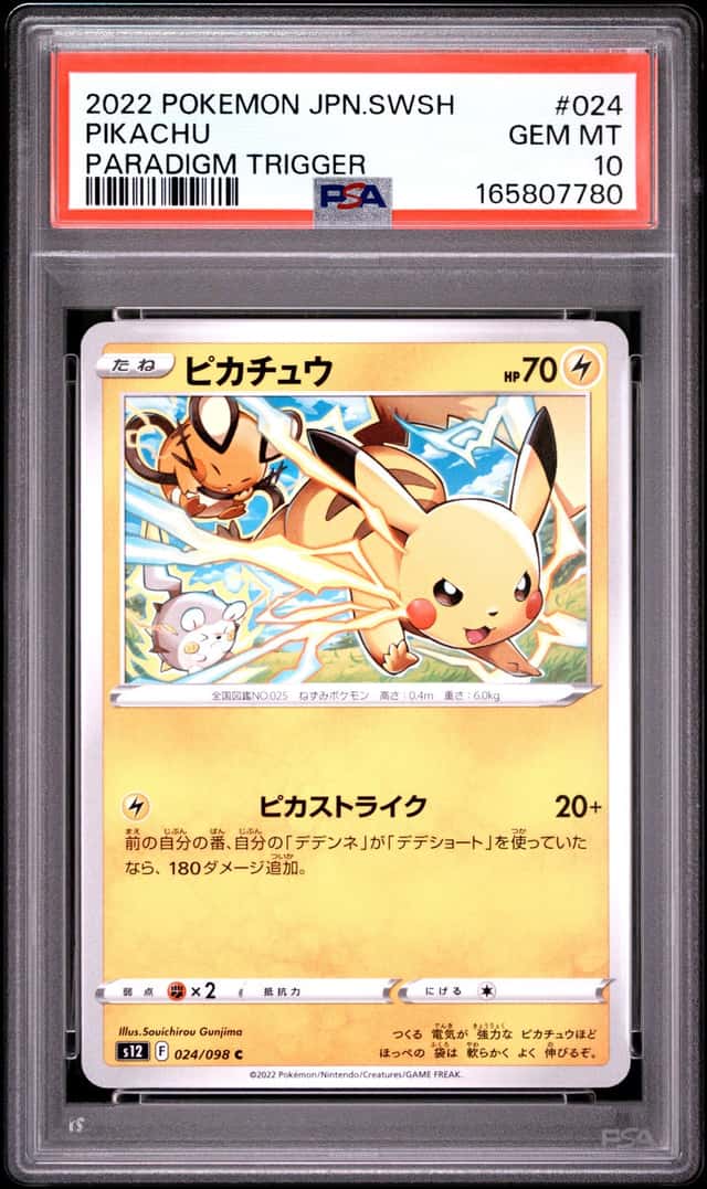 Pikachu