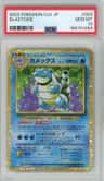 Blastoise