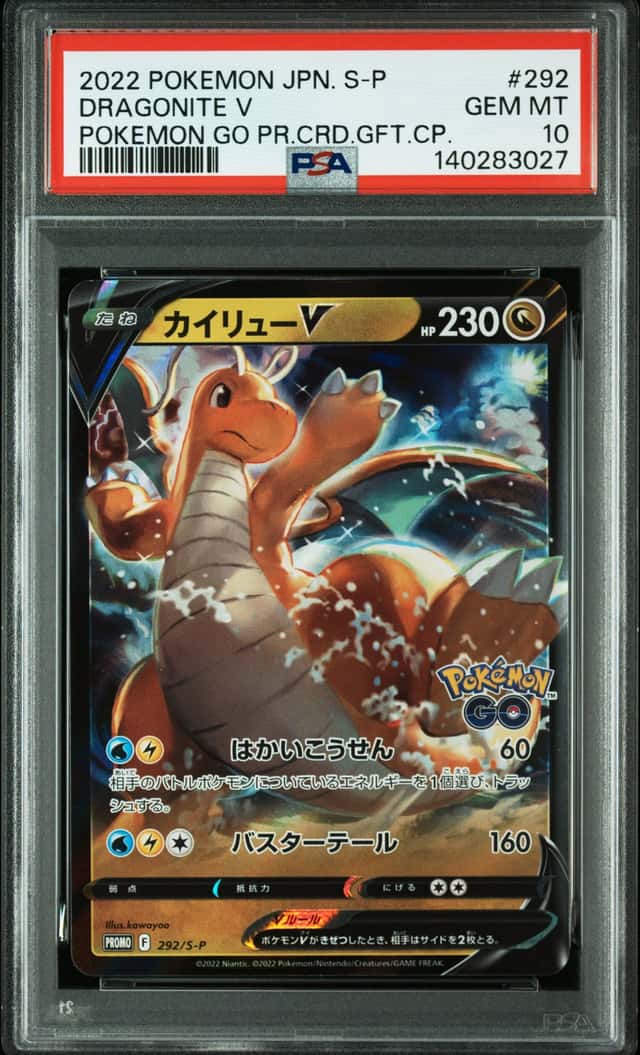 Dragonite V