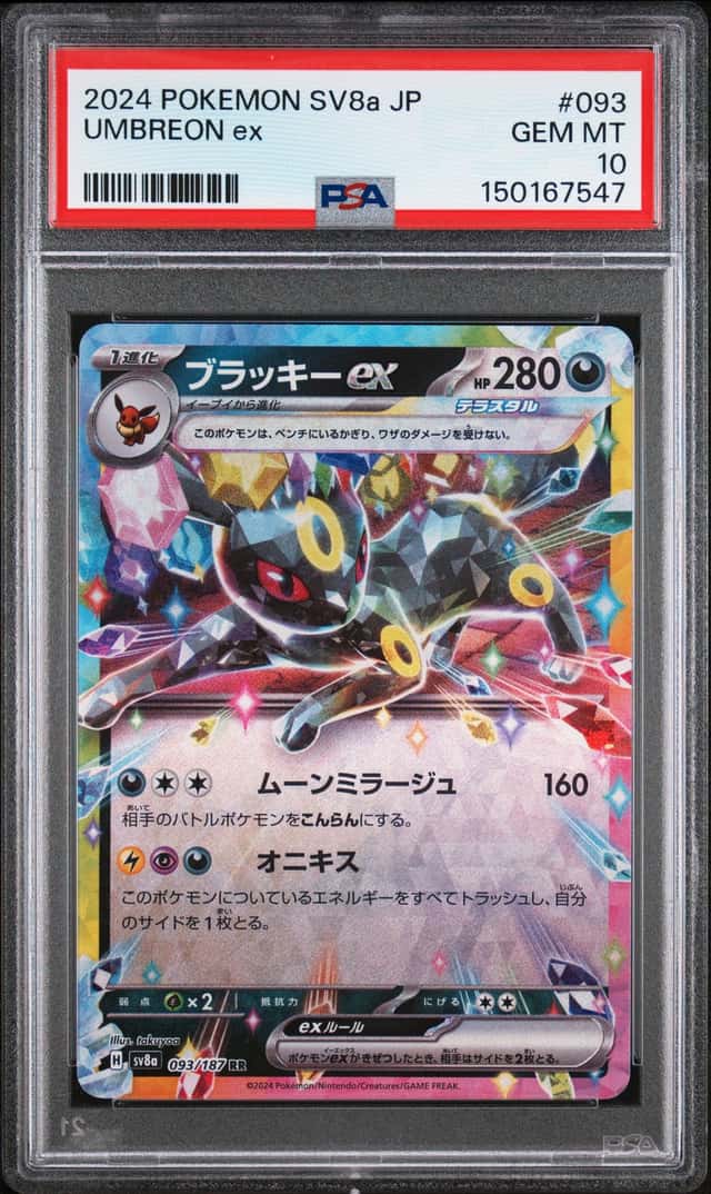 UMBREON ex