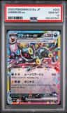 Umbreon Ex