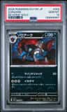 Zoroark