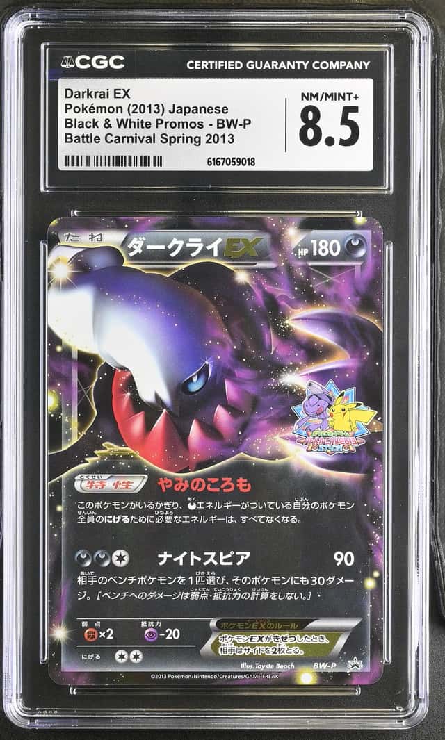 Darkrai EX