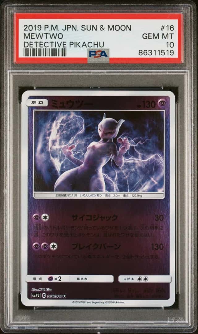 Mewtwo