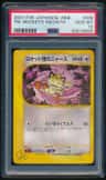 Tm. Rocket'S Meowth