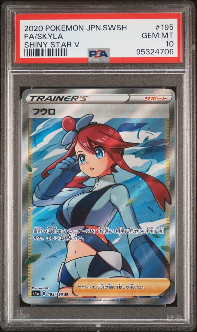 Skyla