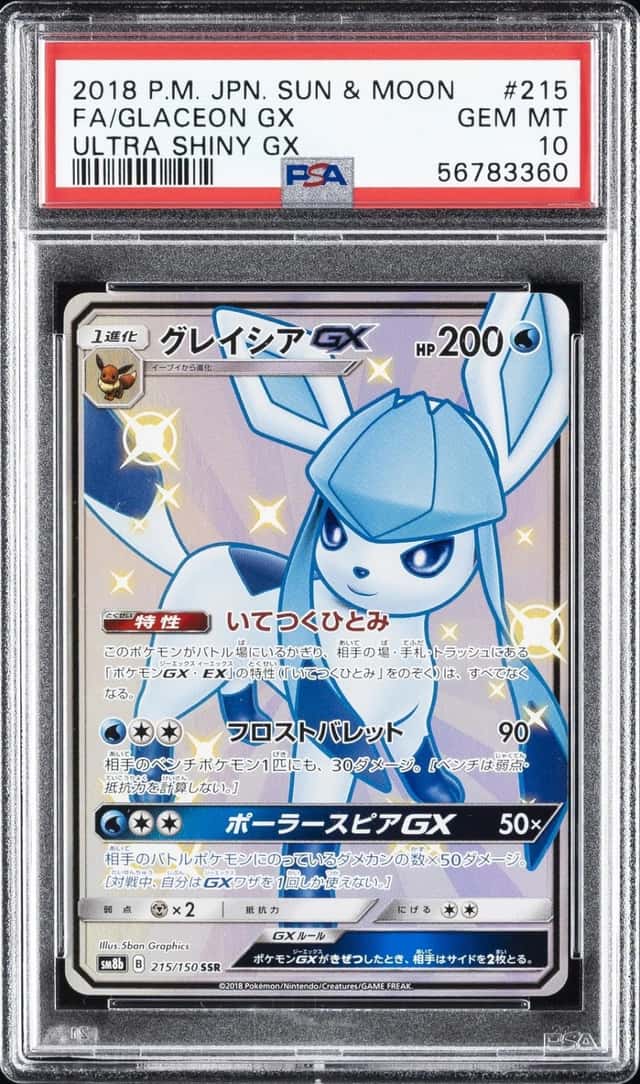 Glaceon GX