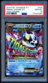Primal Kyogre Ex