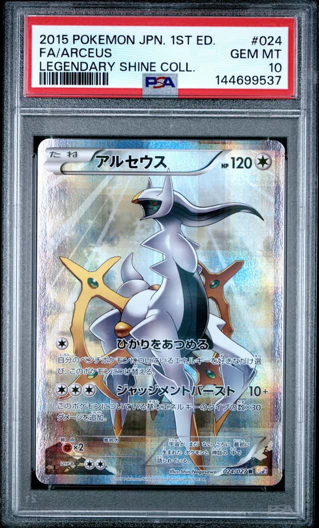Arceus