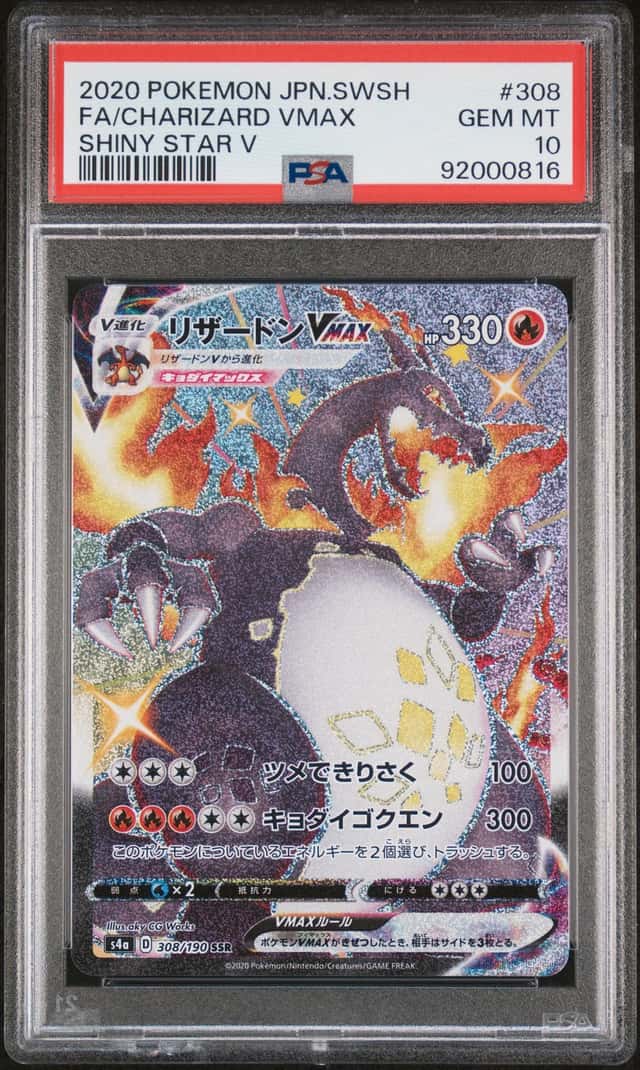 Charizard VMAX