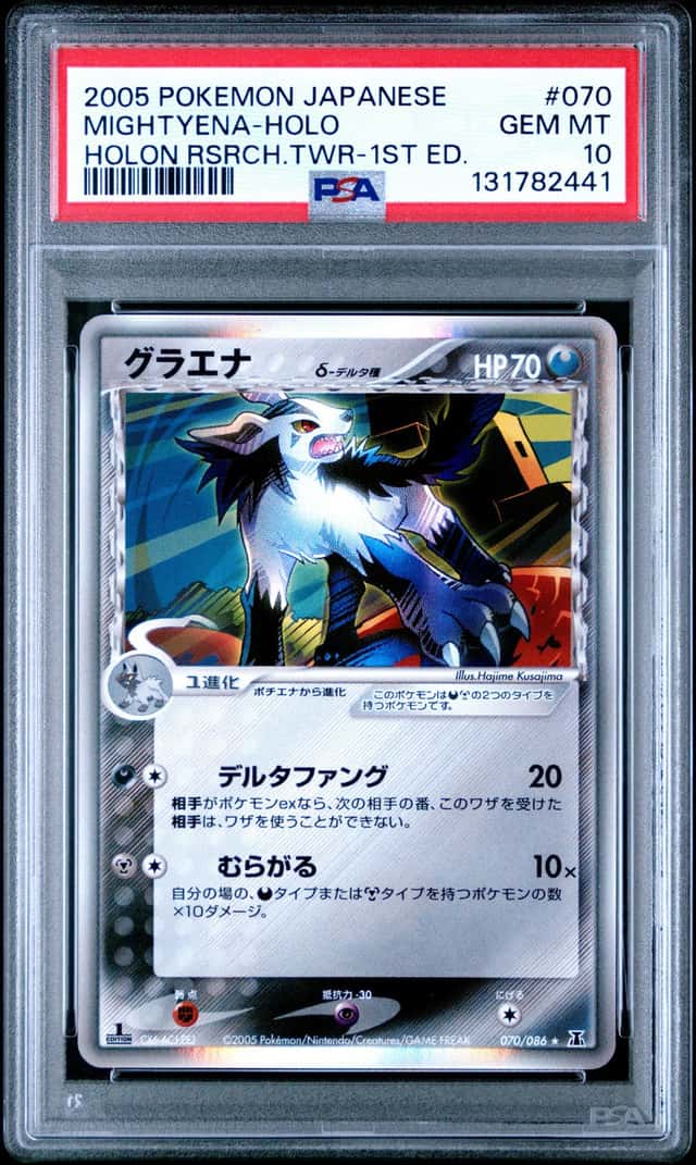 Mightyena